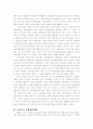 베트남의 경제현황 16페이지