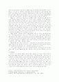베트남의 경제현황 17페이지