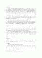 베트남의 경제현황 18페이지