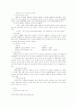 베트남의 경제현황 22페이지