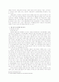 베트남의 경제현황 24페이지