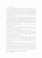 베트남의 경제현황 27페이지