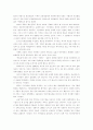 베트남의 경제현황 28페이지