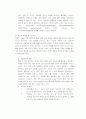 [가정학]아동학대가 피해아동 정서에 미치는 영향 4페이지
