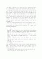 [가정학]아동학대가 피해아동 정서에 미치는 영향 9페이지