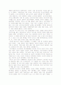 일본[오사카, 나라, 등지]으로 수학여행을 다녀와서 4페이지