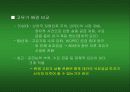 [경제학]고유가가 국내산업에 미치는 영향 및 대응 전략 8페이지