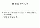 혈압강하제(고혈압) 3페이지