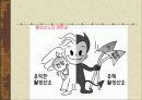 활성산소 황산화제 8페이지