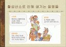 활성산소 황산화제 14페이지
