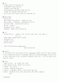 의약개론(혈압강하제,항우울제,항진균제,감염증) 7페이지