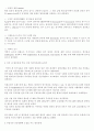 의약개론(혈압강하제,항우울제,항진균제,감염증) 16페이지