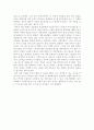 [영화감상문]『여섯개의 시선』을 보고... 3페이지
