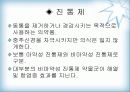 천연물 화학 진통제 5페이지