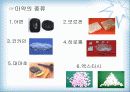 천연물 화학 진통제 7페이지