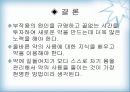 천연물 화학 진통제 22페이지
