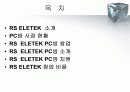 [창업론]PC방 사업계획서 2페이지