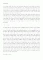 나의 자서전 전기문 일대기 회고록 2페이지