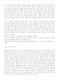 나의 자서전 전기문 일대기 회고록 3페이지