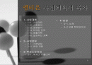 [창업론]모텔 사업계획서 2페이지