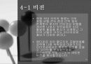 [창업론]모텔 사업계획서 19페이지