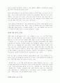내부경쟁에 관한 보고서 3페이지