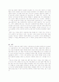 일동장유가 4페이지