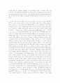 우리 역사 최전선 서평 2페이지