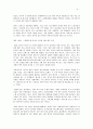 THE OUEST FOR ELECTRONIC GOVERNMENT 5페이지