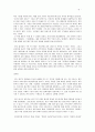 THE OUEST FOR ELECTRONIC GOVERNMENT 6페이지