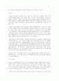 THE OUEST FOR ELECTRONIC GOVERNMENT 7페이지