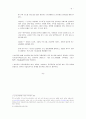 THE OUEST FOR ELECTRONIC GOVERNMENT 9페이지