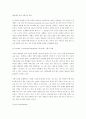 Developing Fully Functional e-Government 11페이지