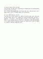 자녀 양육과 부모교육 5페이지