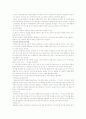 The role of the public administration in fighting corruption(요약) 3페이지