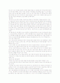 The role of the public administration in fighting corruption(요약) 4페이지