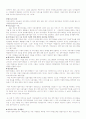Breaking Down Bureaucratic Barriers 5페이지