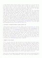 Breaking Down Bureaucratic Barriers 7페이지