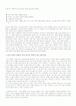 Breaking Down Bureaucratic Barriers 8페이지
