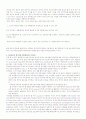 Breaking Down Bureaucratic Barriers 9페이지