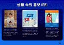 홍보란 무었인가? 3페이지