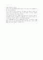 오케스트라 음악회 감상문 3페이지