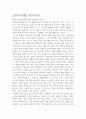 모터사이클 다이어리 독후감 2페이지