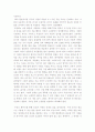 물은 답을 알고 있다-독후감 3페이지