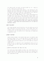 외모지상주의에서의 관상학 2페이지