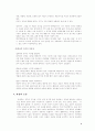 외모지상주의에서의 관상학 4페이지