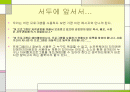 리눅스의 기반철학 2페이지