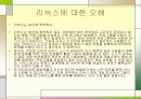 리눅스의 기반철학 17페이지