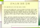 리눅스의 기반철학 18페이지