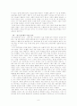 '테크노폴리' 현상에 대한 고찰 8페이지